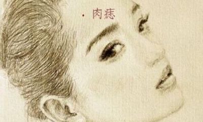 脸上的痣有哪些吉凶