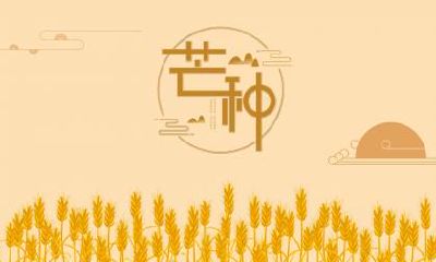 2020年大暑节气这天可以搬家吗？大暑过后还要热多久？