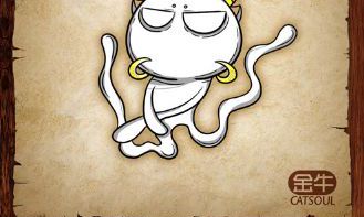 史上最毒之毒舌金牛座男生