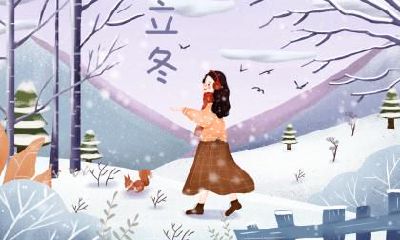 小寒节气农事如何安排？2020年小寒的农事活动？