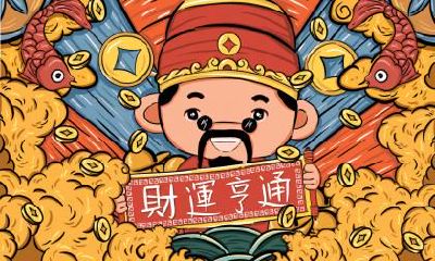 2019年腊月初九接财神吗？财神要怎么接？