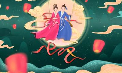 2020年闰四月十五日是哪一个星座？这个星座的人爱情观如何？