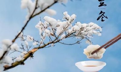 交冬指的是立冬还是冬至？2018年交冬数九是哪天？