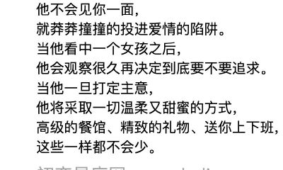 金牛座男人分析