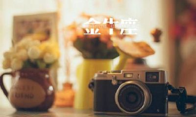 金牛座图片大全【专辑9】