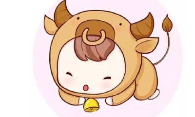 金牛座儿童的性格