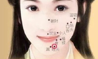 女人面部这三处痣是富贵痣，你有没有