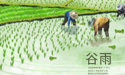 2020年三月二十七谷雨是不是吉日？这天签约好不好？