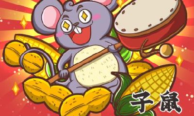 2020年农历三月出生鼠宝宝好不好？鼠宝宝几月出生最好？