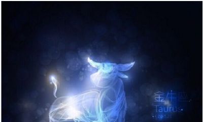 金牛座孤单的情人节