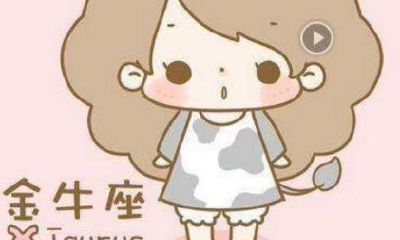 金牛座分手后做的第一件事