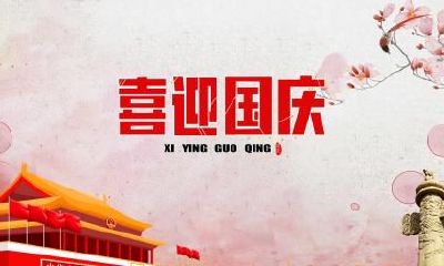 2019年农历十二月初八腊八节日子好不好？时辰吉凶如何？