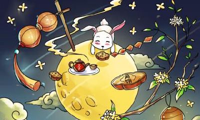 2020年10月1日农历八月十五中秋节时辰宜忌、吉凶一览