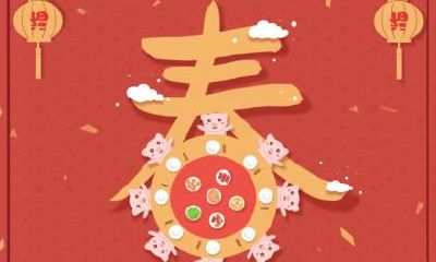 2019年农历二月初七日子怎么样？出行好不好？