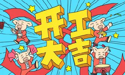 中元节的二十个禁忌大全，2020年中元节黄历好不好？