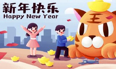 2019年农历十二月初七元旦是不是黄道吉日？日子好不好？