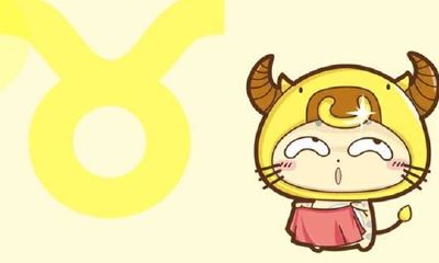 金牛座2018年星座运势