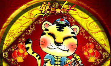 生肖虎跟谁一起生活最幸福