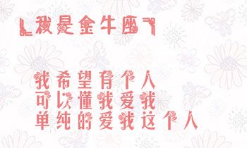 射手男和金牛女该怎么磨合