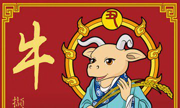 生肖牛与谁在一起生活最幸福