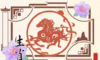 2023年属马下半年要出大事 财务状况告急