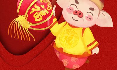 古易方2019年十二生肖运程详解——生肖猪男