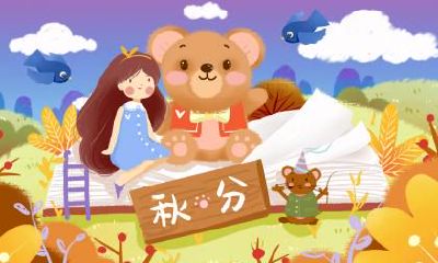 2020年秋分是阳历的几月？秋分的日期如何计算？