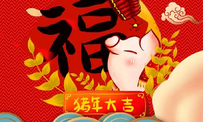 2019年，你是最好运的生肖吗？