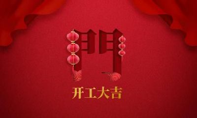 2019年妇女节当天日子怎么样？开业好不好？