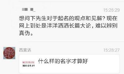 宝宝起名之关于五格三才配置
