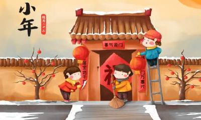 2019年腊月二十三小年的日子好吗，能祈福吗？