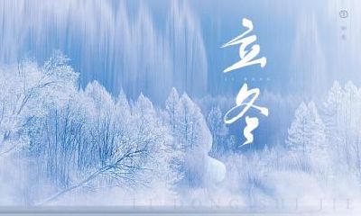 2020年小雪节气去祈福可以吗？小雪不能做什么？