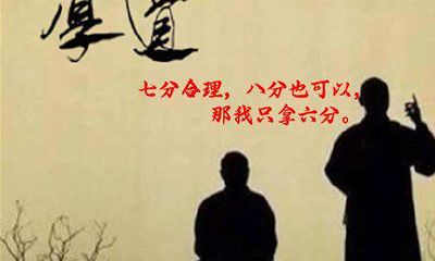 值得交往！做人厚道，做事靠谱的生肖