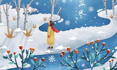 2020年小雪在几月几日？小雪节气是初冬吗？