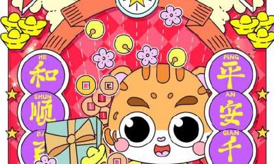 生肖虎在2020年小雪结婚吉不吉利？