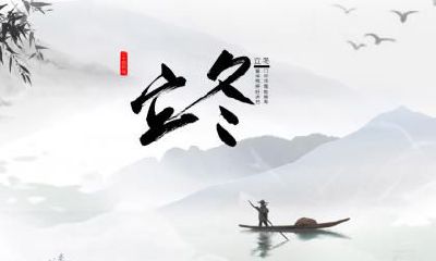 2020年立冬可以办满月酒吗？满月酒有什么讲究和忌讳？