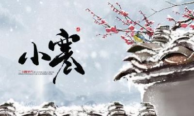 2020年大雪节气这天适合嫁娶吗？大雪三候指的什么？