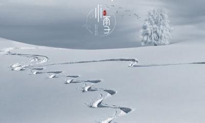 小雪出生的人命运如何？小雪出生的人是什么命？