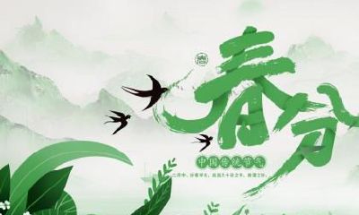 属羊人在小雪节气出生的命运如何？是什么命？