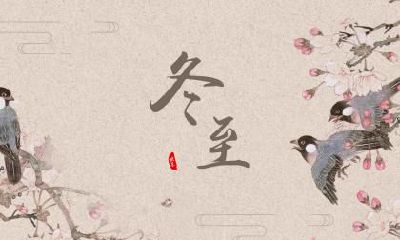 大雪有哪些民间传统食物？大雪节气人们要注意什么？