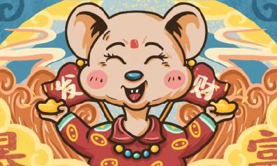 2020年大雪出生的鼠宝宝是什么命？命好吗？