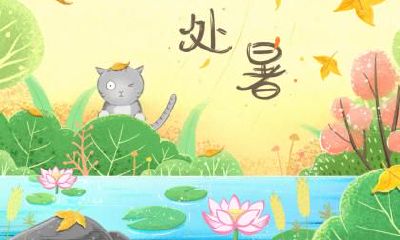 2020年处暑还热吗？二十四节气处暑的谚语大全！