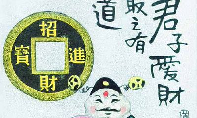 君子爱财，取之有道的生肖