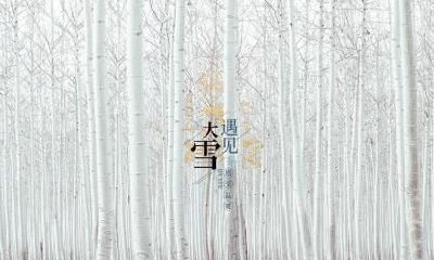 2020年夏至前一天结婚吉利吗？夏至过后是什么节气？