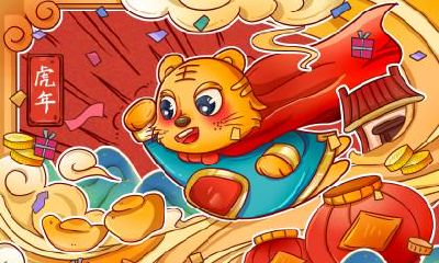 属虎的人端午节出生好不好？是富贵命吗？