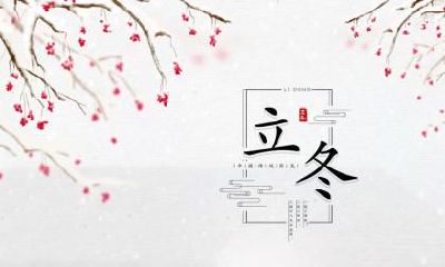 夏至是第几个节气？夏至过后就属于秋天了吗？