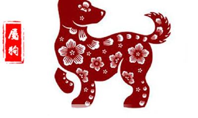 属狗2019年运势及运程