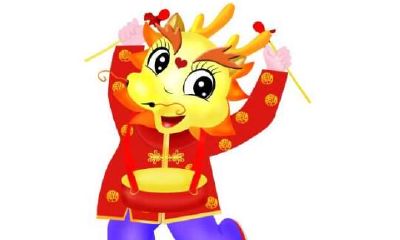 属龙2018年运势及运程（冲太岁）