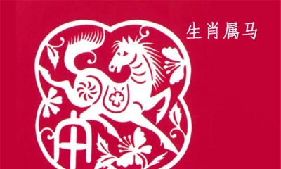 属马人2018年全年运势