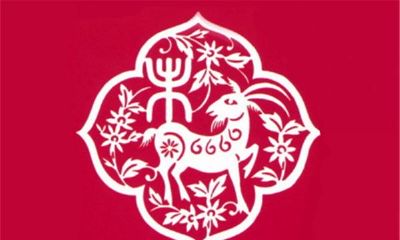 属羊人2018年全年运势